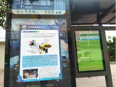 阜沙鎮(zhèn)禁毒信息〔2020〕第167期--阜沙禁毒宣傳進(jìn)公交站、進(jìn)廠企、進(jìn)廣場（2020.11.17 