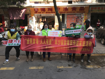 阜沙鎮(zhèn)禁毒信息〔2021〕第9期--“全民禁毒 人人有責(zé)”阜沙鎮(zhèn)禁毒宣傳進(jìn)家庭(2021.1.13