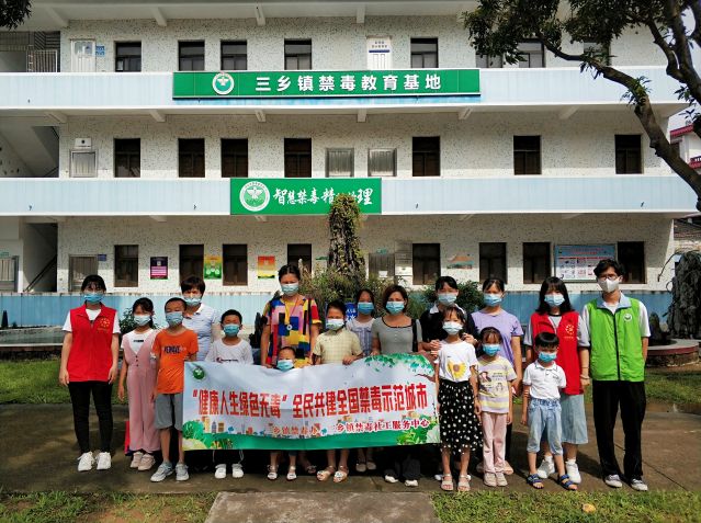 三鄉(xiāng)鎮(zhèn)開展“粵虎同行，親子攜手學(xué)禁毒”禁毒教育基地參觀活動(dòng)圖片6.jpg