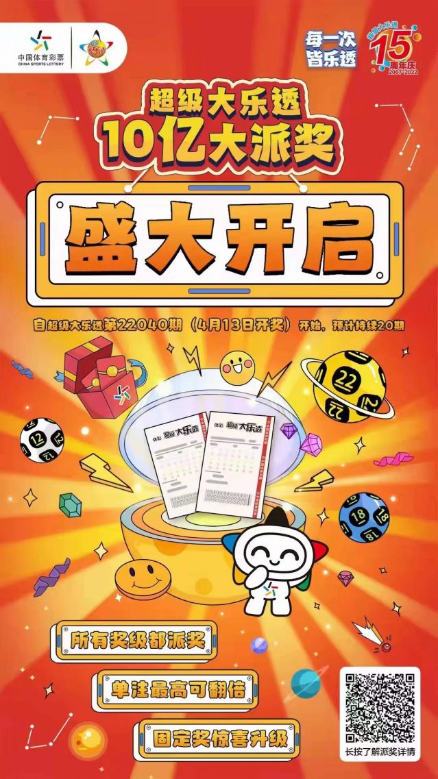 220412-【大樂(lè)透中獎(jiǎng)】中出1800萬(wàn)！再中1000萬(wàn)！中山市坦洲體彩實(shí)體店真錦鯉 (2).jp