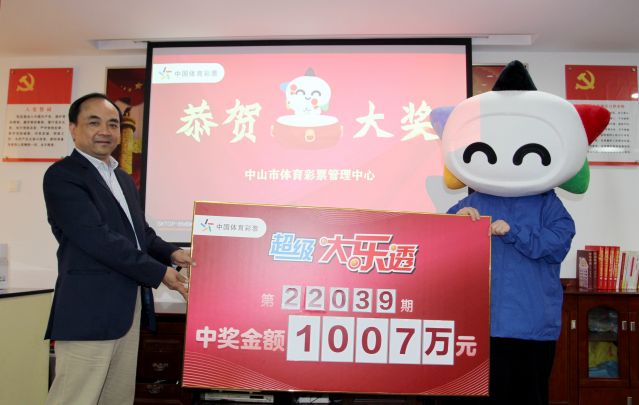 220418-【大樂透中獎】誠信、熱心、周到服務，中山體彩大樂透千萬巨獎得主順利兌獎?。?！ (3)_