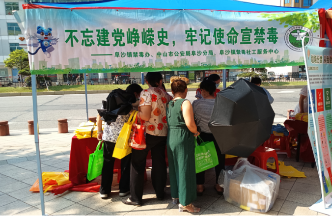 阜沙鎮(zhèn)禁毒信息〔2022〕第168期--阜沙鎮(zhèn)開展“不忘建黨崢嶸史，牢記使命宣禁毒”主題宣傳活動（2