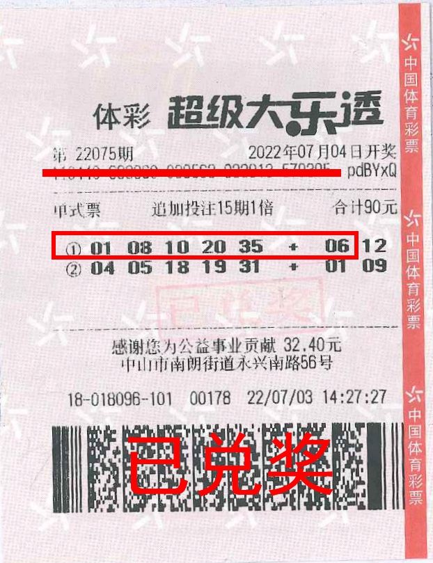 220822-【大樂透中獎】生活豁然輕松 中山幸運(yùn)兒喜中體彩大樂透二等獎42.jpg