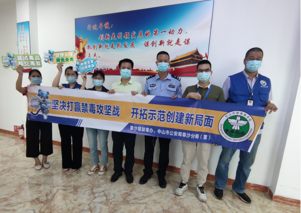 阜沙鎮(zhèn)禁毒信息〔2022〕第250期--【禁毒攻堅】“禁毒斗爭齊參與，無毒社會共構(gòu)建”-阜沙禁毒宣講