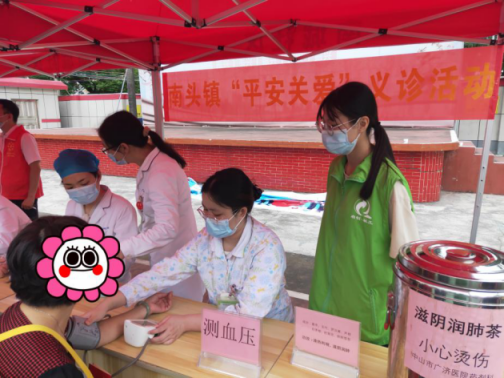 平安關(guān)愛(ài)義診通訊稿99.png