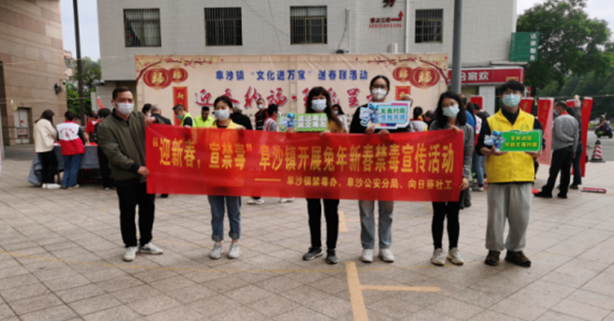 阜沙鎮(zhèn)禁毒信息〔2023〕第19期--【阜沙禁毒】賀新春，書對(duì)聯(lián)，齊禁毒（2023.1.16 )  