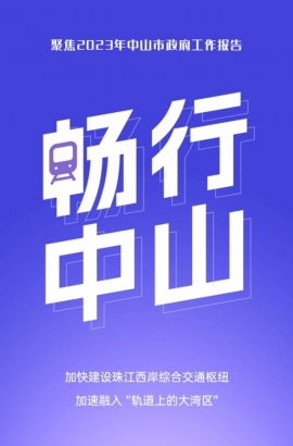 10個(gè)關(guān)鍵詞，帶你讀懂報(bào)告里的發(fā)展愿景！