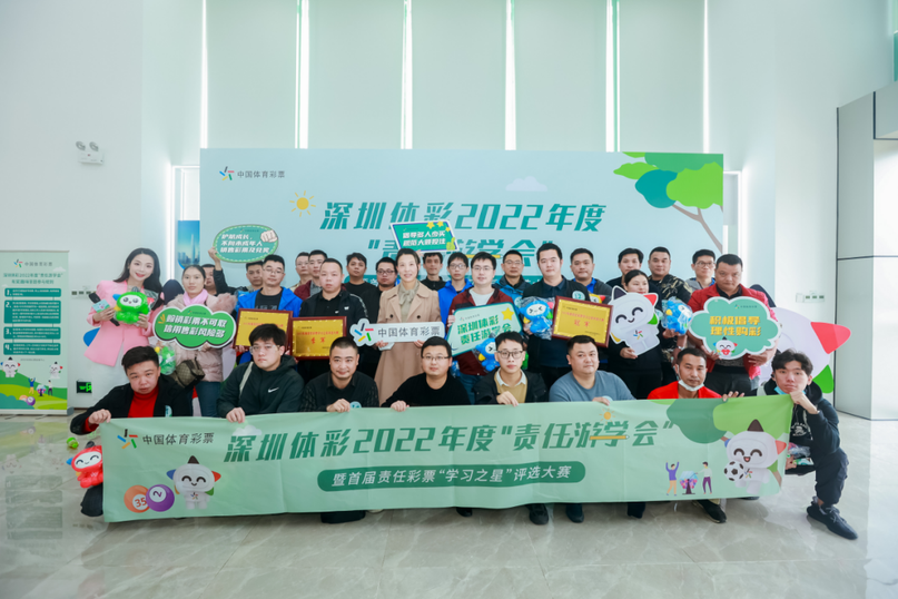 轉載省中心的通稿-230221一等獎！全國責任彩票宣傳口號評選出爐，廣東作品脫穎而出 (2).png