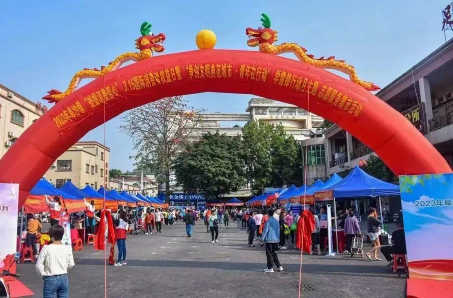 阜沙鎮(zhèn)禁毒信息〔2023〕第67期--阜沙鎮(zhèn)開(kāi)展3·15國(guó)際消費(fèi)者權(quán)益日普法宣傳暨禁毒宣傳進(jìn)萬(wàn)家活動(dòng)