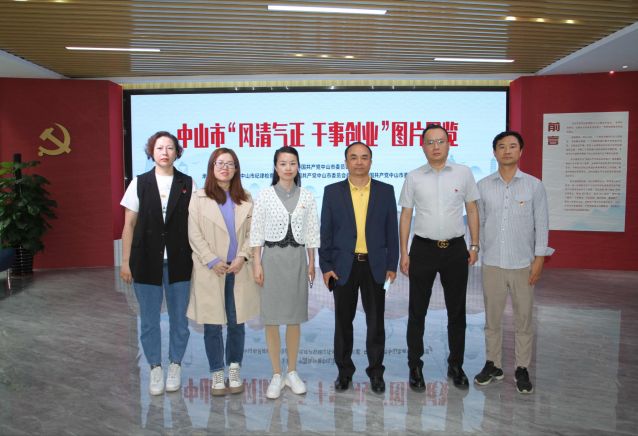 2023.4.26-強化黨風(fēng)廉政教育，中山體彩中心黨支部開展第二季度紀(jì)律教育學(xué)習(xí)活動  (100)_