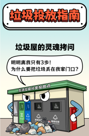 別讓果皮箱“吃撐”！小件歸我，大袋找它~